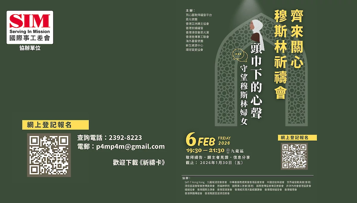 2025 M ministry FB.png