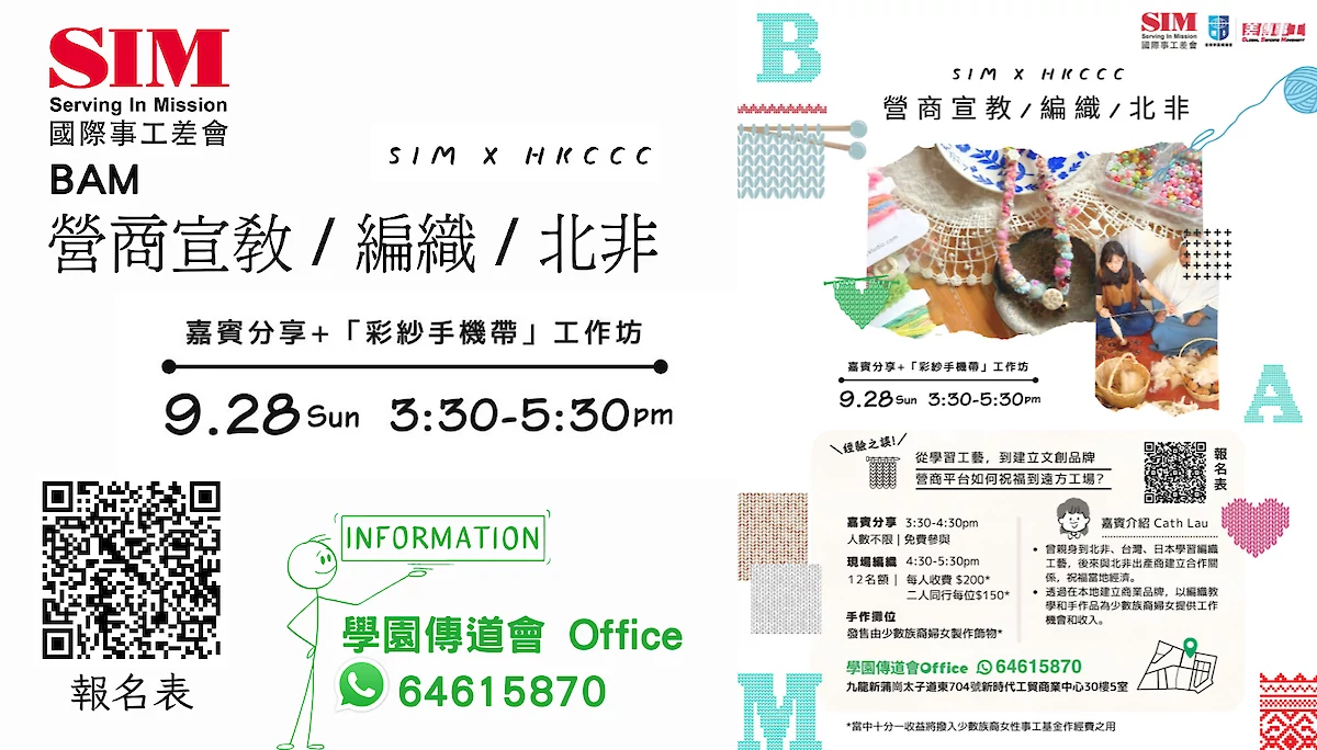2025.09.28 BAM FB.png