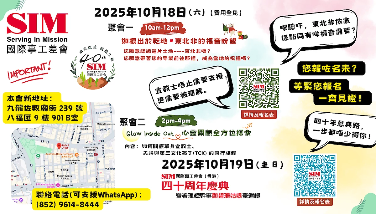 2025.10 Address and events.png
