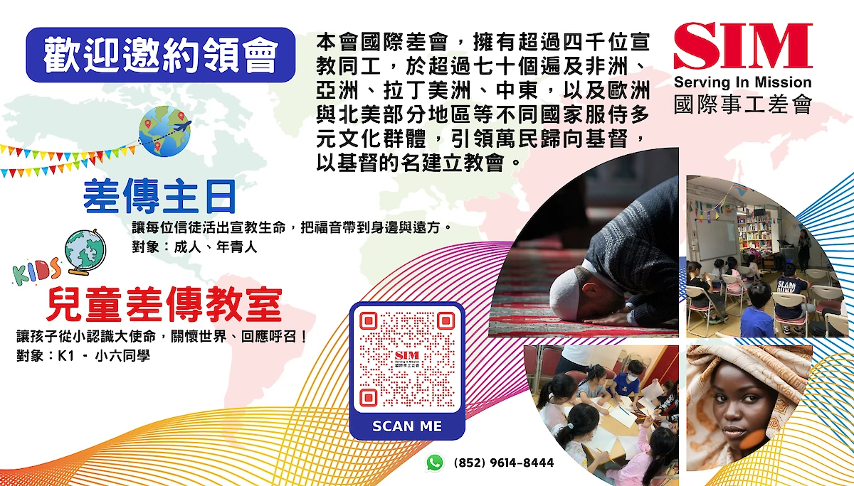 2026 Missions and Kids Service FB.png