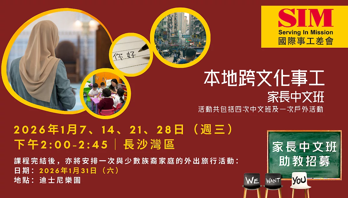 2026.01 Chinese Class 1620x924.png