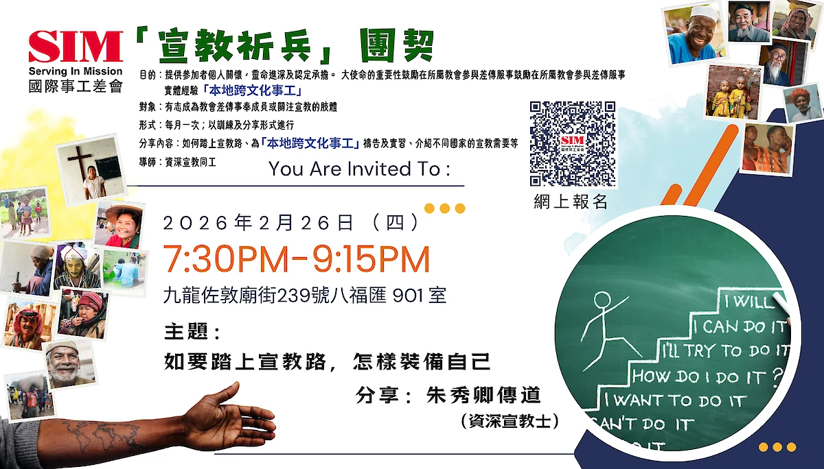 2026.02.26 Fellowship FB.png