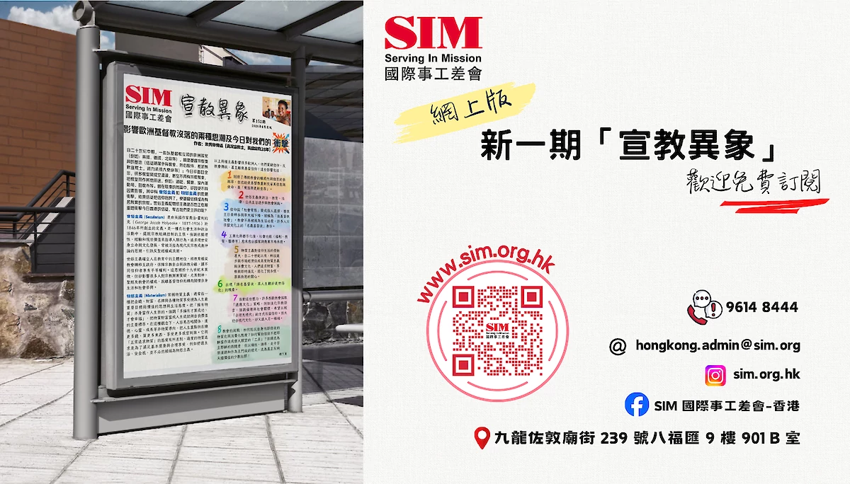 SIM E-newsletter 2026.06 FB.png