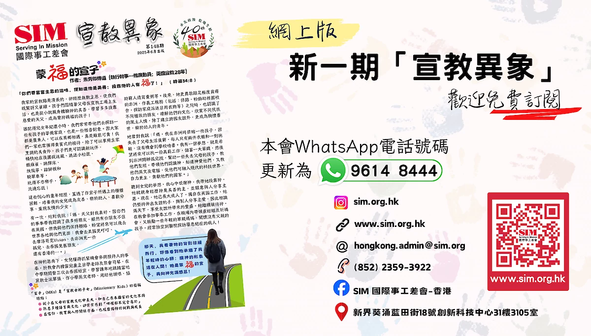 SIM Newsletter 2025.06 (148) FB.png
