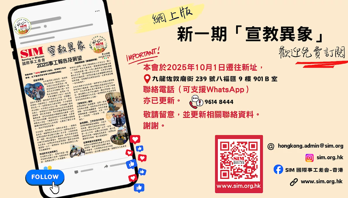 SIM Newsletter 2025.09 (149) FB.png