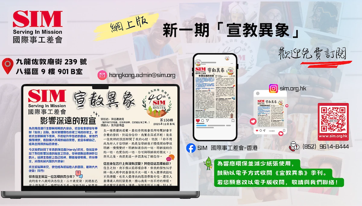 SIM Newsletter 2025.12 1620x924.png