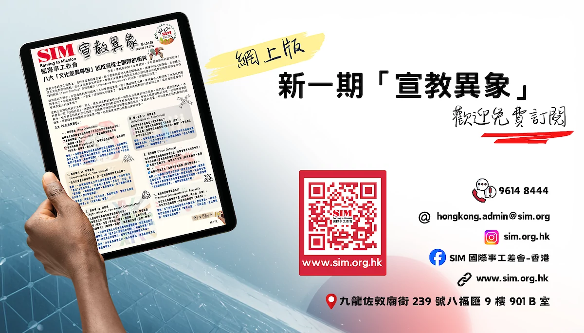 SIM Newsletter 2026.03 (150) FB.png