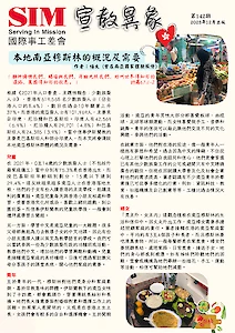 2023年12月第142期刊物