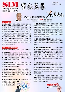2024年3月第143期刊物