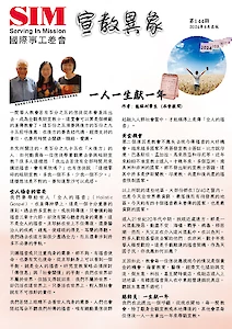 2024年6月第144期刊物