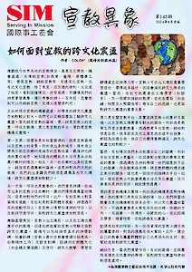 2024年9月145期刊物
