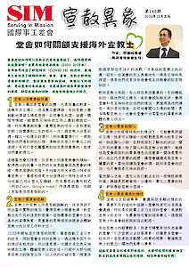 2024年12月146期刊物